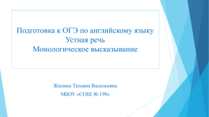 Презентация