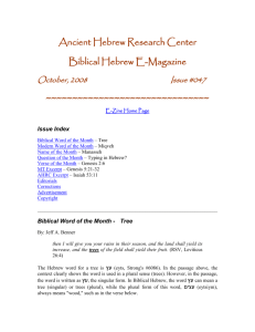 Biblical Hebrew E-Magazine - Ancient Hebrew Research Center