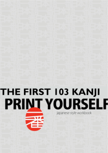 Learn First 103 Kanji: Japanese Workbook for Beginners